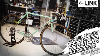 Dreambuild roadbike Bianchi L'eroica 装配记录 dream build