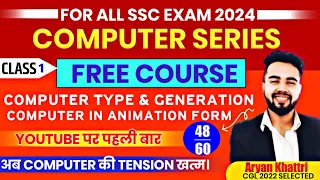Computer free course for all ssc 2024 exams | introduction class-1 types and generation