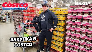 США Закупка продуктов в COSTCO на $240/ Красота природы штата Washinghton USA