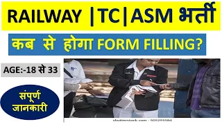 Railway TC Vacancy 2024 | Railway TC Syllabus, Age, Qualification, Form Date |Railway TC Job Details