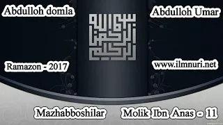 Abdulloh domla - Molik ibn Anas - 11 [Ramazon - 2017]