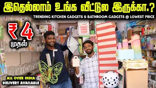 உங்களுக்கு கண்டிப்பா தேவைபடும் - New Trending KitchenGadgets & BathroomGadgets LowPrice