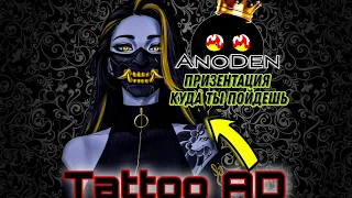 Tattoo AD приходи😎💪