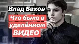 Vlad Bakhov is brutally murdered. Latest news channel Narodnoe Slovo