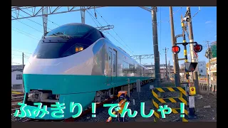 【電車】踏切【ふみきり　鉄道】高速！130k！？常磐線特集！赤電あり！フレッシュひたちラッピングあり！japan railway crossing ふみきりカンカン　水郡線　特急