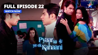 Pyaar Kii Ye Ek Kahaani || Kya Abhay Banega Tanushree Ka Boyfriend? || FULL EPISODE-22