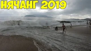 Вьетнам Нячанг 2019 сильные волны не пугают русских туристов,  Вьетнамцы бастуют