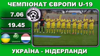 Україна U19-Нідерланди U19. Футбол. Чемпіонат Європи-2022. Кваліфікація. 07 06 2022. Аудіотрансляція