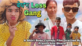 बेथ'न Less Gang A New Short Bodo Comedy And Social Film By Sanjari Bawda Entertainment 2023