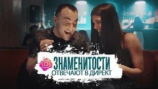 ПИШЕМ ЗНАМЕНИТОСТЯМ В ДИРЕКТ | НАМ ОТВЕТИЛИ ЗВЕЗДЫ | КТО КРУЧЕ? (Givos Production)