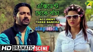 Accident Theke Bancha |  Dramatic Scene | Kinni Modak | Pratik Sen