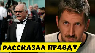 Рассказал правду. Кирилл Кяро & Никита Михалков.