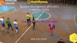 "Сокіл-Ветерани" - ФК "ITA-TOOLS" 4:2. 4 дивізіон, 10 тур.