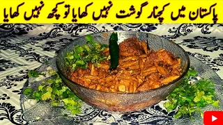 Mutton Kachnar Recipe | Mountain Ebony | Bauhinia Variegata | Orchid Tree | zubair naseer secrets