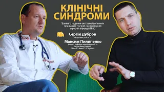 Клінічні синдроми. Коронавірус COVID-19 (2019-nCoV).