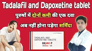 Tadalafil and dapoxetine tablets uses in hindi | tadalafil 10 mg and dapoxetine 30mg tablets