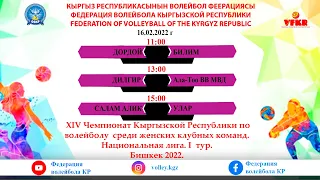 ДИЛГИР – АЛА ТОО ВВ МВД. XIV чемпионат КР по волейболу. I тур. Национальная лига. Бишкек 2022