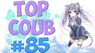 🔥TOP COUB #85🔥| anime coub / amv / coub / funny / best coub / gif / music coub✅