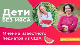 Нужно ли ребёнку мясо, чтобы полноценно развиваться. Здоровый и сбалансированный рацион для детей.