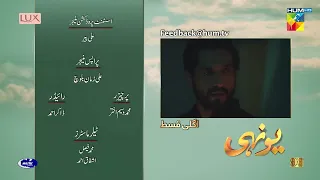 Yunhi - Teaser Ep 06 - Presented By Lux, Master Paints, Secret Beauty Cream -5th March 2023 - HUM TV