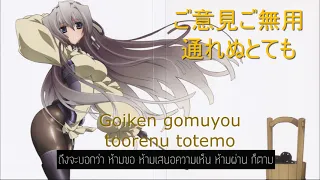 Kyoukai Senjou No Horizon - 通し道歌 (Tooshi Douka ) Song of Passage [Sub TH, JP, EN + Lyrice]