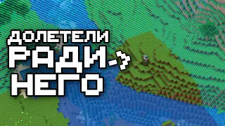 Дошли До Угла Мира Чтобы Спасти Из Заточения Игрока На Сервере