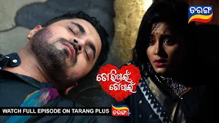 Tori Pain To Pain  | 14th April 2024 | Ep - 282 | Best Scene | Odia Serial l TarangTV