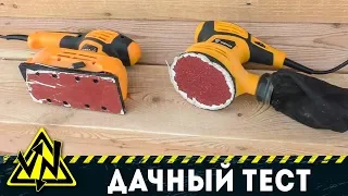 ДАЧНЫЙ ТЕСТ ИНСТРУМЕНТА. ШЛИФМАШИНКИ И ШУРУПОВЕРТЫ