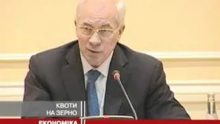 Азаров: Завдяки обмеженню експорту зерна ур...