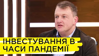 Як зберегти та примножити власні накопичення – Сергій Фурса