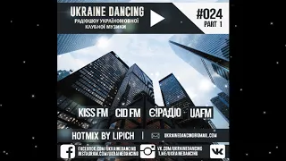 Ukraine Dancing - Podcast #024 Part 1 (Mixed by Lipich) [KISS FM 11.05.2018]