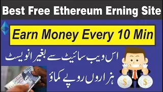 Best Highest Ethereum Earning Website Earn Daily 2000 Satoshi Claim Every 10 MIN Hindi 2019