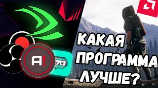 Какая программа лучше  для записи видео с экрана и игр!ТЕСТ