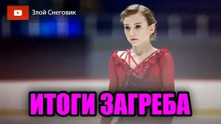 ИТОГИ ПРОИЗВОЛЬНОЙ - Девушки. Юниорское Гран-При в Загребе 2019