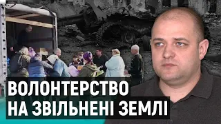 Волонтерство на звільнені землі. Історія Андрія Пехотіна з Рівного