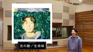 星野源 - 『光の跡／生命体』初回限定盤のご紹介 (Official Trailer)