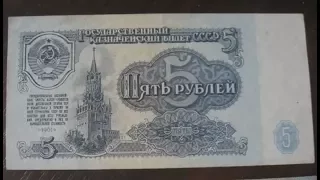 Banknote 5 five rubles 1961 State treasury ticket cost BONUSKA MONEY USSR