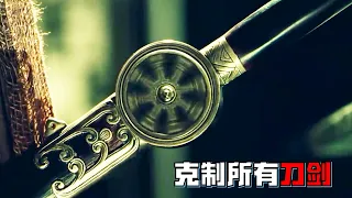 《劍雨》Sword rain用玄鐵打造的轉輪劍有多厲害？劍柄處可以旋轉，克制天下所有刀劍