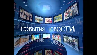 Новостной выпуск от 7 ноября 2019