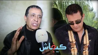 حرب لحباب.. الفنان محمد الغاوي يتهم أخاه عبد العالي بالتحريض ضده