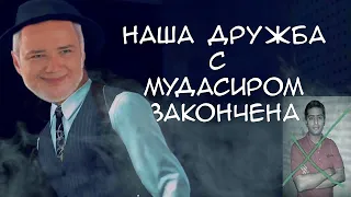 Дружба закончена. [Internet Historian RUS VO]