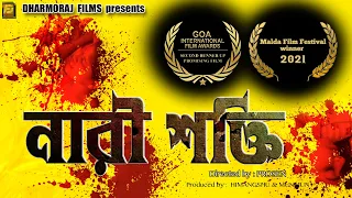 Award winning short movie | NARI SHAKTI | Dharmoraj Films | Prosen | Himangshu Khan