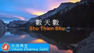 Shu Tian Shu 數天數 - terjemahan Indonesia