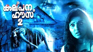 Kalpana House 2 | Malayalam Horror Movie  | Malayalam Full Movie | Madhushalini | Manju | Vesnu |