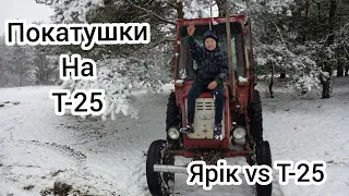 Покатушки по снігу на т 25!