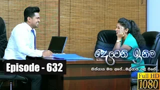 Deweni Inima | Episode 632 10th July 2019