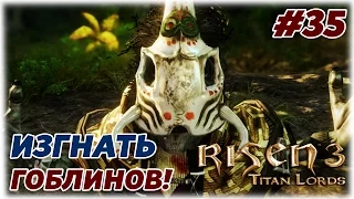 Risen 3: Titan Lords - Изгнать гоблинов! - №35