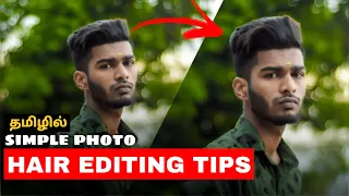 Hair Editing tips for Mobile App | தமிழில் | Adobe photoshop fix @PhotographyTamizha