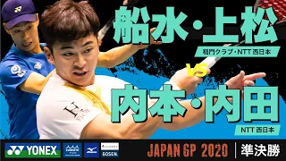 【JAPAN GP 2022】準決勝 [ vs 内本・内田]