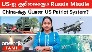 "Israel Engineers வேணாம்!" - Gaza -க்கு America போட்ட பாலம் | China -க்கு போன  US Patriot System?